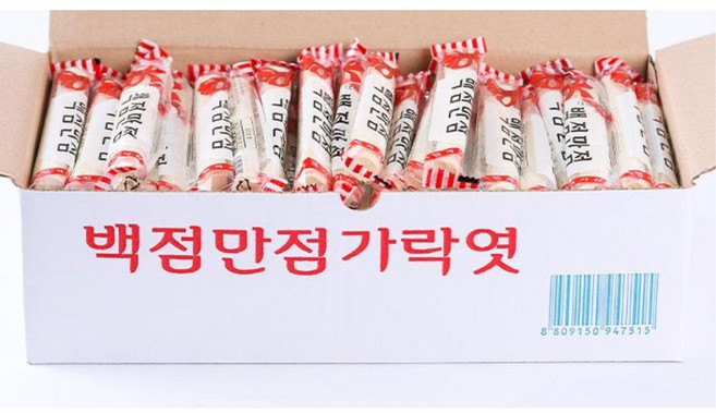 수험생선물 합격기원 백점만점 가락엿 100p 맛있는연 수능세트 엿추천, 1개, 2kg