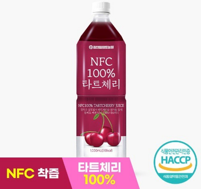 NFC 100% 타트체리 원액 1L 무첨가 수면 개선 관절 건강 착즙 건강주스