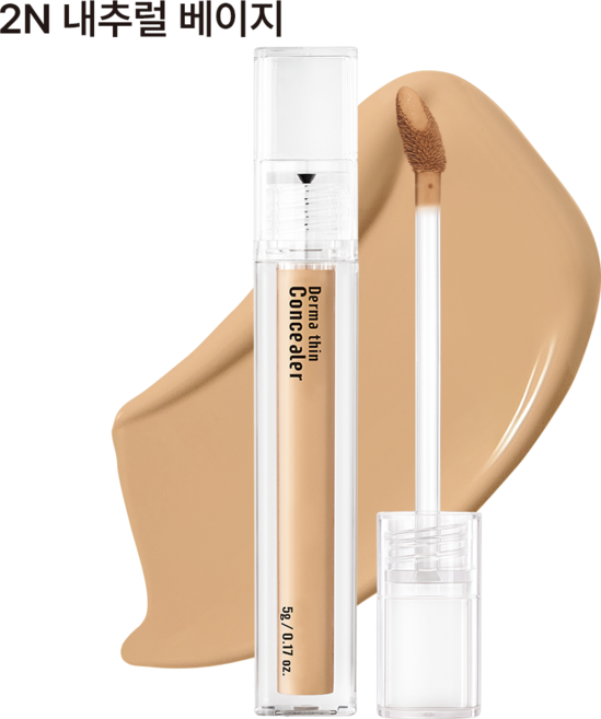 23yearsold 더마씬 어성초 컨실러 다크서클 여드름 기미 커버 스틱 (23종), 2N(네추럴베이지), 4개