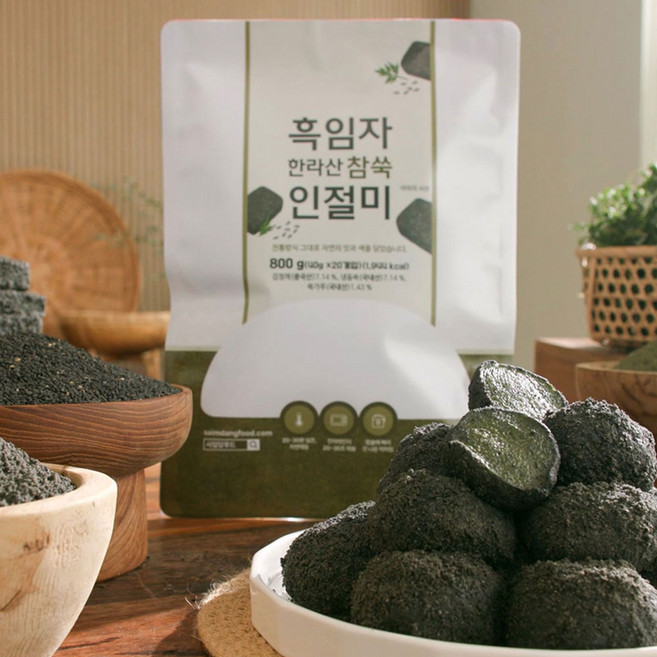 흑임자 한라산 참쑥 인절미 한끼대용 영양떡 개별포장