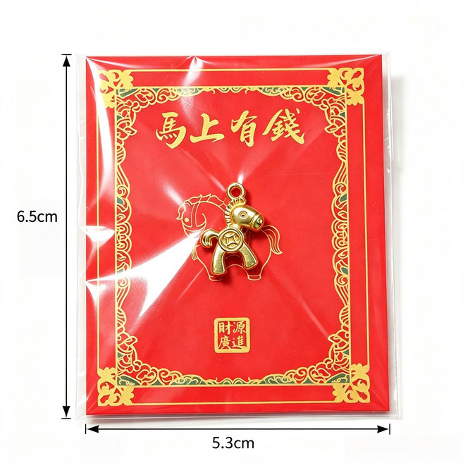 馬上有錢 馬上發財吊飾 發財結緣品, 【3】迷你小馬(馬上有錢), 10個裝