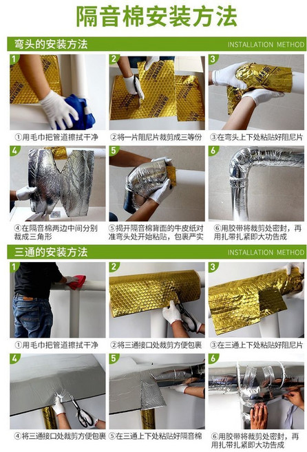 隔音棉 隔音捲材 廚房下水管吸音棉, 1個, 【50型號】阻尼片0.5米