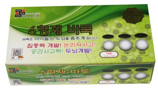육형제바둑 규격 유리바둑알