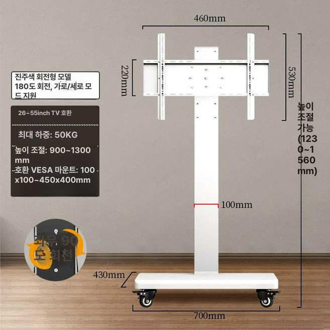 이동식 대형 tv거치대 거치대 tv스탠드 이젤형 무빙 이동형 티비 고중량, 1개, 5. 펄 회전형 90도 A