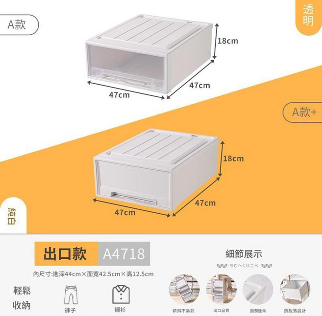 Neat 5L 透明抽屜式收納盒, 40L 深47*寬47*高18cm 加厚款 - 米灰抽屜, 1套