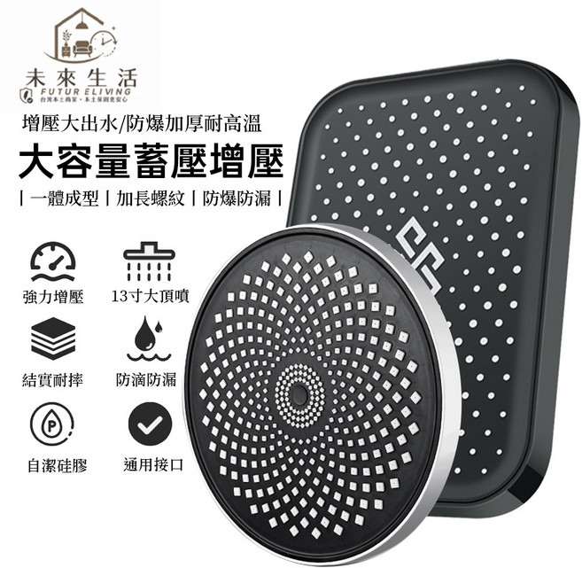 【未來生活】自潔防堵 升級增壓 蓮蓬頭 花灑 增壓蓮蓬頭 浴室花灑 淋浴頂噴花灑 花灑套裝 沐浴噴頭 30公分加大面板, 13英寸方形星空銀-增壓升級版, 1個