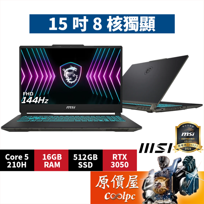 MSI Cyborg 15 A2RUDX 15.6吋 FHD 144Hz 窄邊框電競筆電, 黑, MSI微星 Cyborg 15 A2RUDX【2288TW】, 512GB, 16GB, Windows 11 家用版