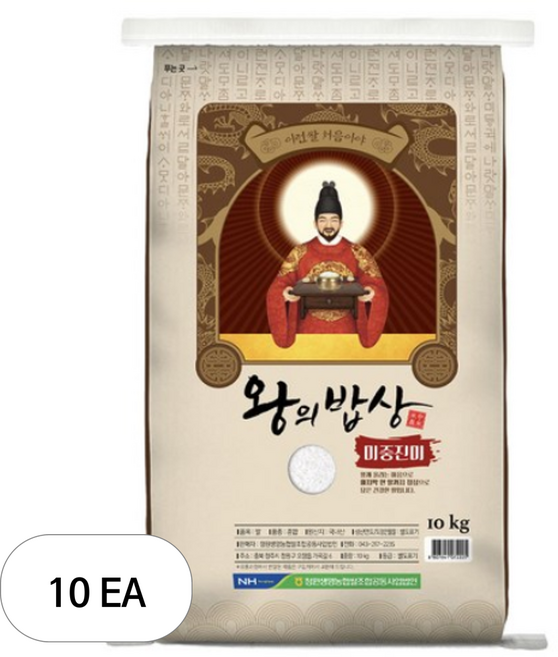 청원생명농협 2025년 햅쌀 왕의밥상 백미, 상등급, 10kg, 10개