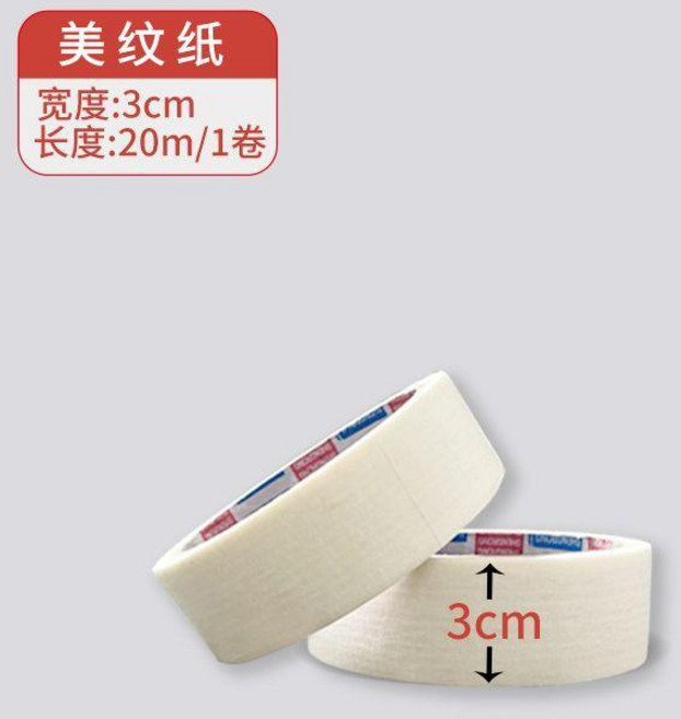 刷牆刷漆工具套裝油漆刷乳膠漆滾筒刷伸縮杆塗料刷子塑料托盤, 1個, 3公分美紋紙一卷