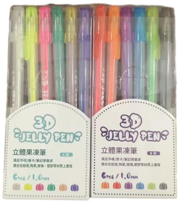 3D 立體果凍筆 彩色手帳筆 學生用 筆記標註 創作文具, 3D盒裝果凍筆 6支裝 B款, 1個