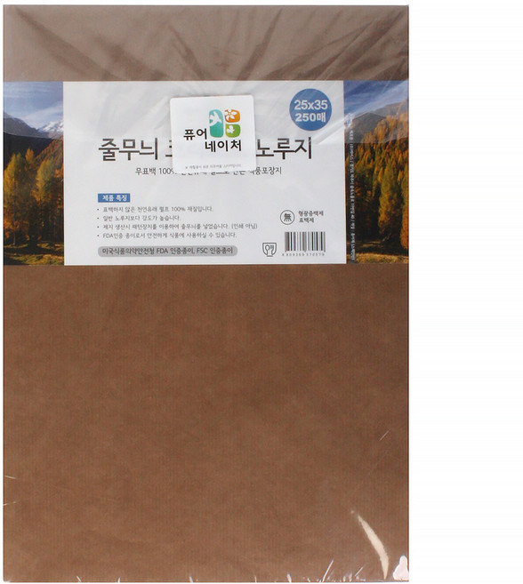 줄무늬 크라프트 노루지 250매입 (25x35 브라우니 햄버거 친환경포장지), 1개