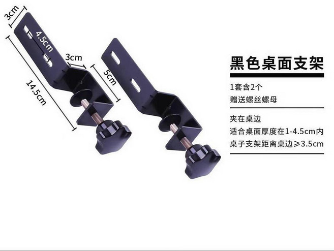 洞洞板支架固定器桌面夾式立式支架通用夾桌夾式固定器洞洞板配件 副廠商品, 黑色, 夾式, 1個