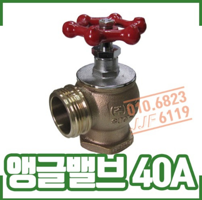앵글밸브 . 40A 소방호스 소화전함 소방관창, 1개