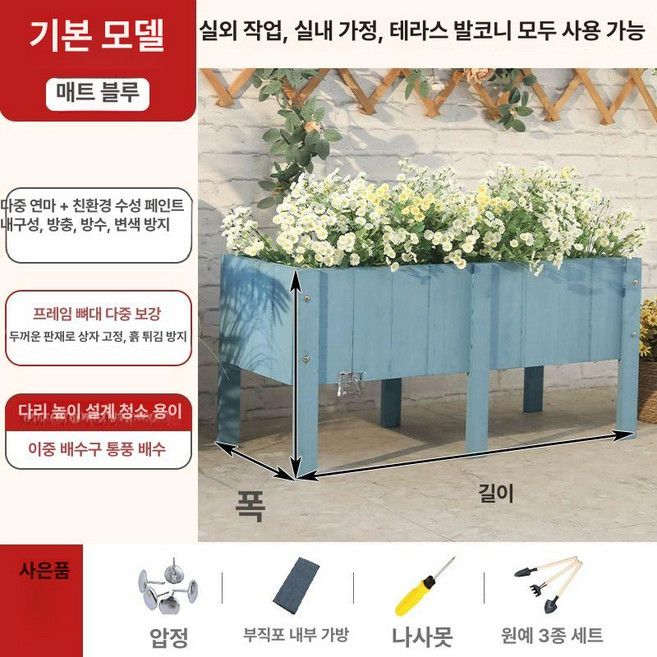 원목 대형화분 식당 플랜트박스 목걸이 목재 텃밭, 96x40x45cm 6다리, 안개 파랑, 1개