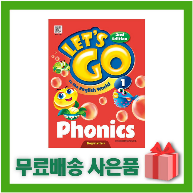 천재교육 Let's Go to the English World Phonics 렛츠 고 투 더 잉글리시 월드 파닉스 1