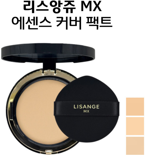 리스앙쥬) 엠엑스 에센스 커버 팩트, 1개, 005호 화사한 베이지