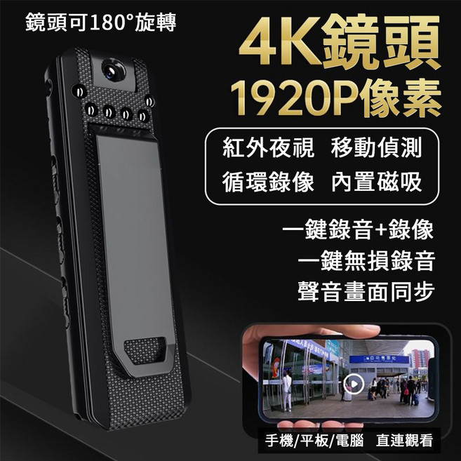 4K 1920P 錄影機 鏡頭可180°旋轉 紅外夜視 移動偵測 循環錄像 內置磁吸, 磁吸+32G