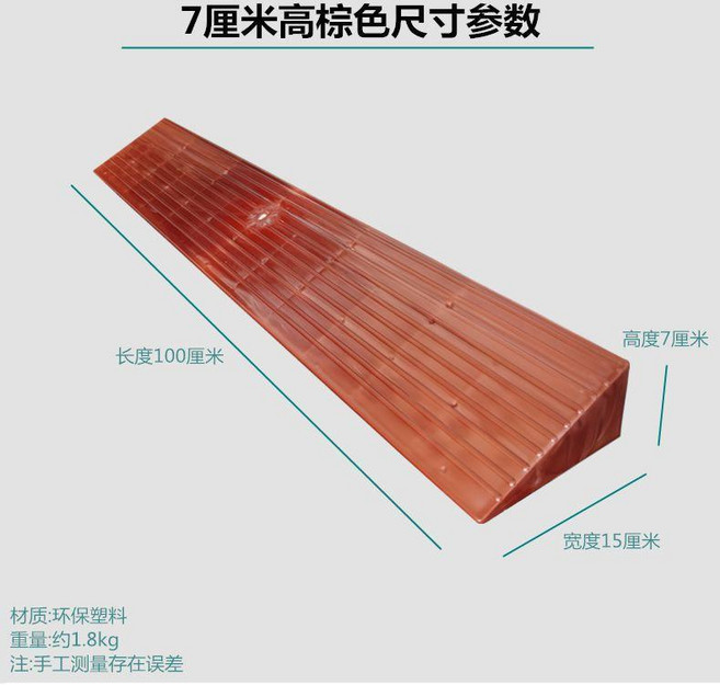 室內斜坡墊 環保無味 臺階墊 門檻輪椅墊板, 1個