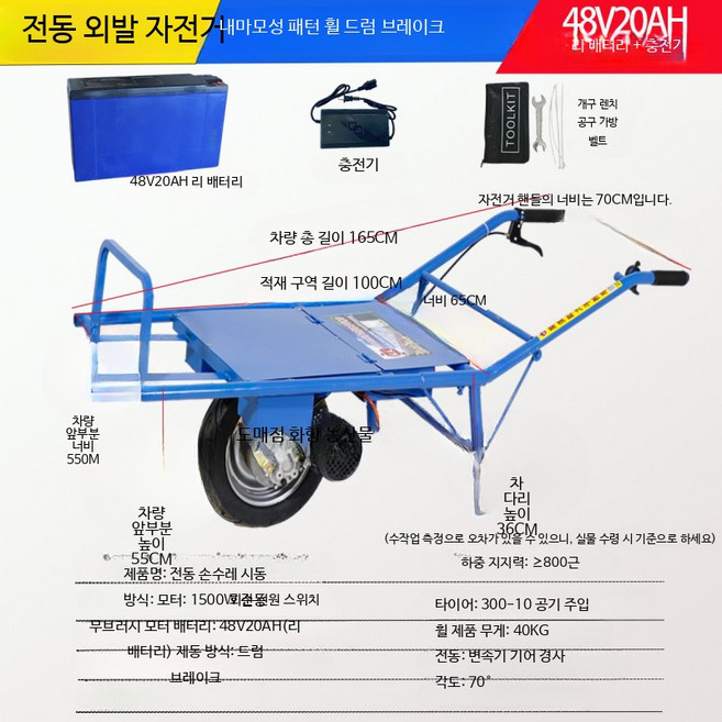 외발 전동 수레 농사운반카트 운반차 구르마, 1개, 내마모 바퀴 48v20ah 리튬