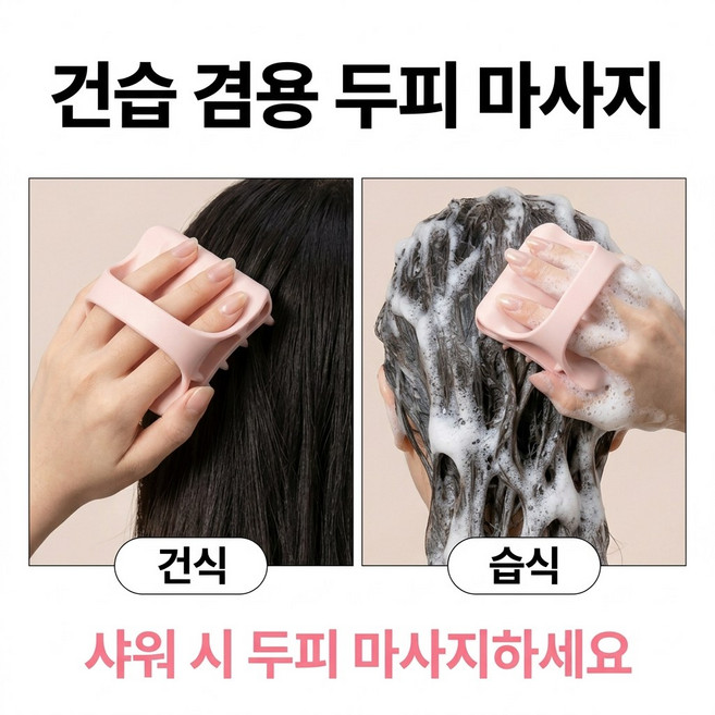 트리플령 헤어 두피 마사지 샴푸 브러쉬, 1개, 핑크