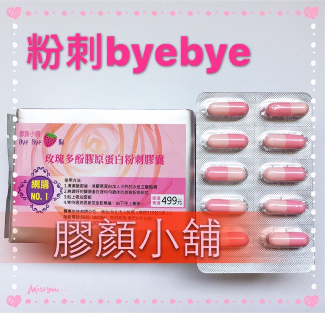 膠顏小舖 膠原蛋白拔粉刺膠囊 100顆 附贈吸油面紙 深層清潔毛孔去粉刺, 1組, 一包100顆粉刺膠囊送4包吸油面紙, 100入