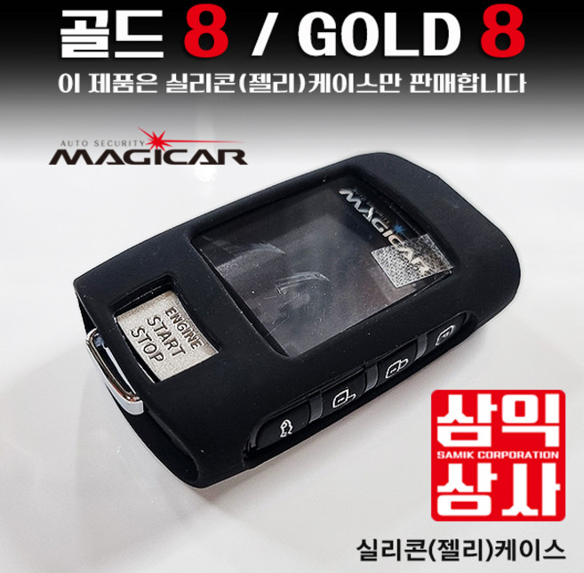 매직카 골드8 보호용 블랙 레드 보호케이스 젤리케이스, 1개, 골드8 블랙 젤리케이스