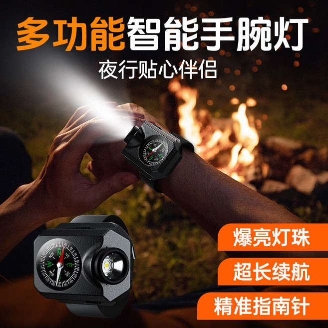 多功能智能腕戴灯 夜行伴侣 精准指南针, 旗艦【99900K爆亮芯】待機350天