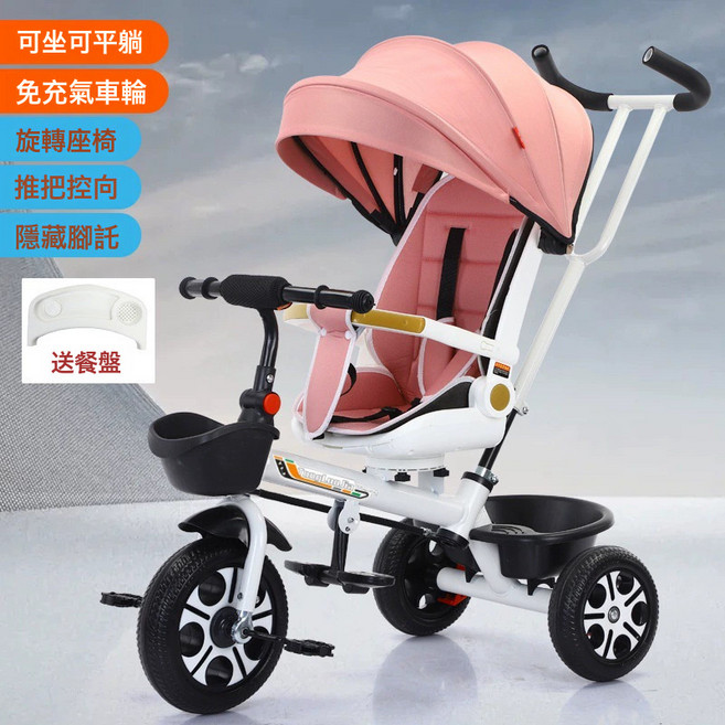 DFMEI 兒童三輪車腳踏車可坐可躺嬰兒手推車旋轉座椅遛娃兒童推車腳踏車, 白粉發泡輪 可坐可躺款+旋轉座椅+剎車:如圖