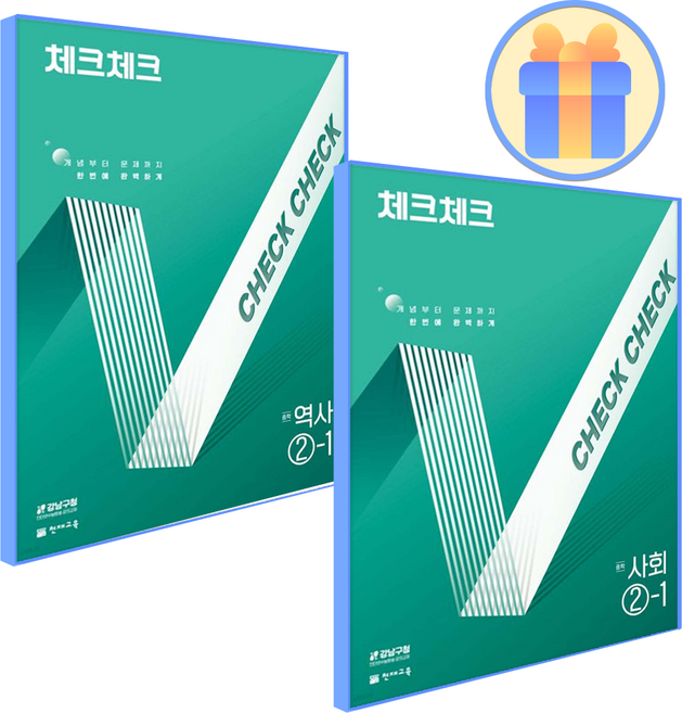 체크체크 사회+역사 2-1 중3 2015개정 교육과정