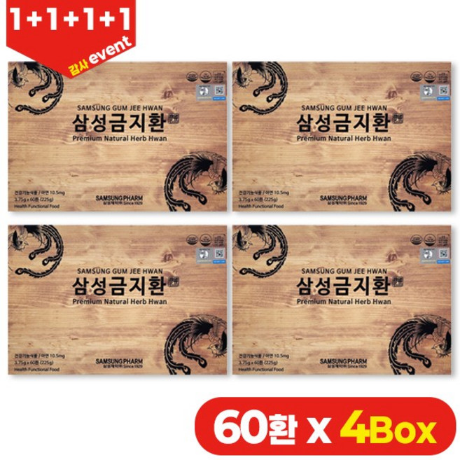 삼성제약 삼성금지환 60환 x 4Box 침향환 효도선물 건강기능식품 종이가방 포함, 4개, 225g