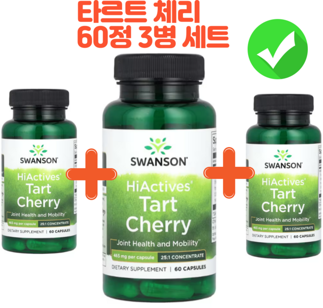 스완슨 하이액티브 타르트 체리 465mg 캡슐, 180회분, 1개