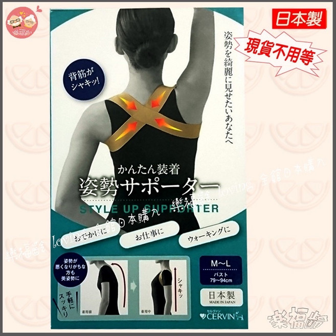 樂福齡日本製 簡易背部支撐帶, 1個
