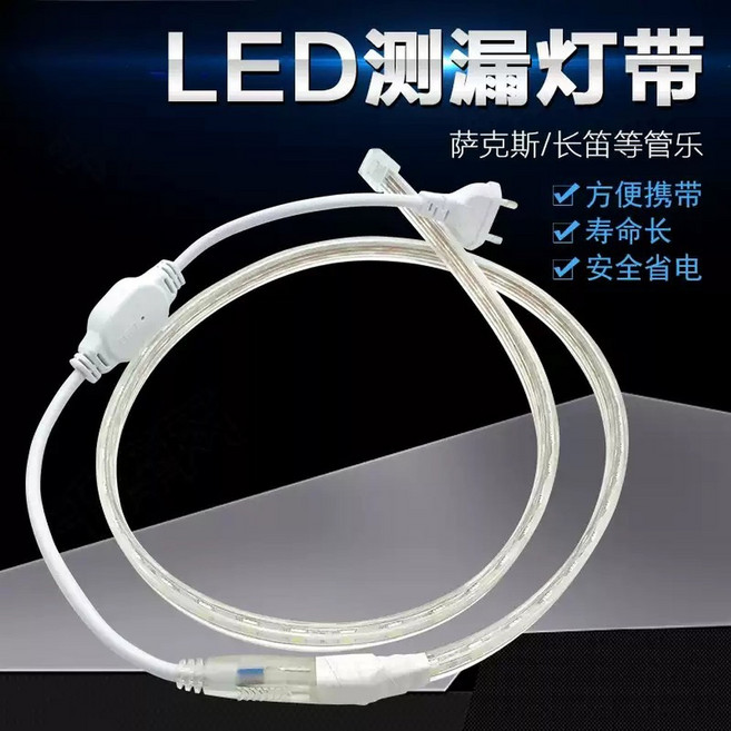 관악기 감지 누출 LED 악기 색소폰 불봉 유지 목관 tester 뚜껑 도구, 1개