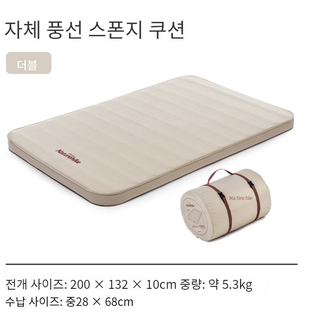 Chanpro 노르웨이어 자체 팽창 스폰지 에어 쿠션 농축 야외 캠핑 피크닉 방습 쿠션 에어 쿠션-치즈, NH20FCD08, 아몬드 옐로우 - 더블