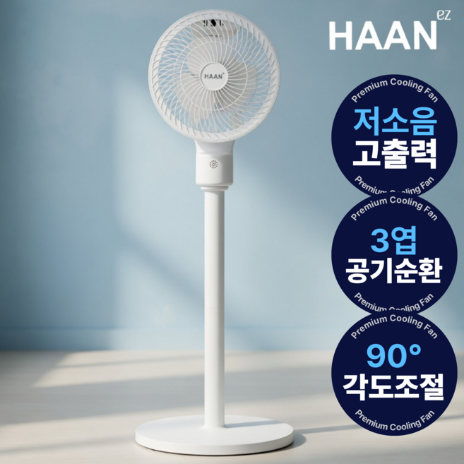 [3D공기순환] 한경희 서큘레이터형 스탠드 선풍기 2WAY 좌식겸용 저소음 회전형, FAC100M 기계식