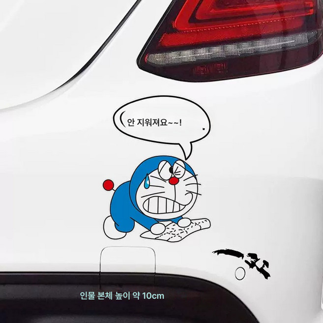 연료 탱크 캡 카 스티커 귀여운 개성 자동차 스티커 크리에이티브 오일 사이즈 스티커 방수 캐릭터 스크래치 가리기 주유 스티커, 도라에몽 [지울 수 없다], 1개