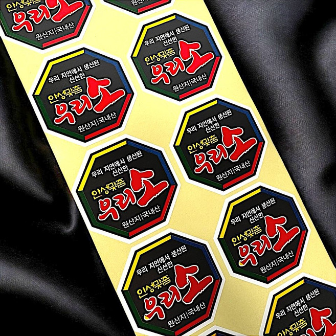 정육스티커 SB14 우리소 1000매 정육용품 한우스티커 고기와함께