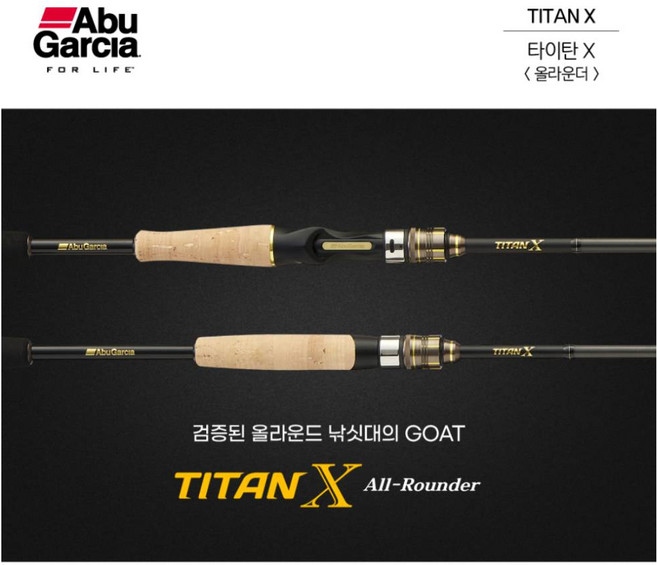 아부가르시아 타이탄X 올라운드 낚시대, TTXS-672ML