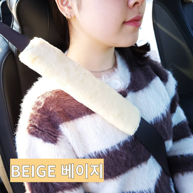 자동차 차량용 안전벨트 커버 쿠션 극세사형, 1개, 베이지