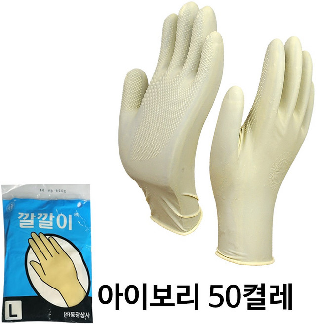 동광상사 깔깔이 미용장갑 대형 L 50켤레, 아이보리, 50개