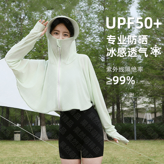 冰絲防曬衣 女 夏季抗UV長袖罩衫外套 戶外騎行防曬服, 均碼 80-150斤, 【防曬衣-大帽簷】綠色 冰絲