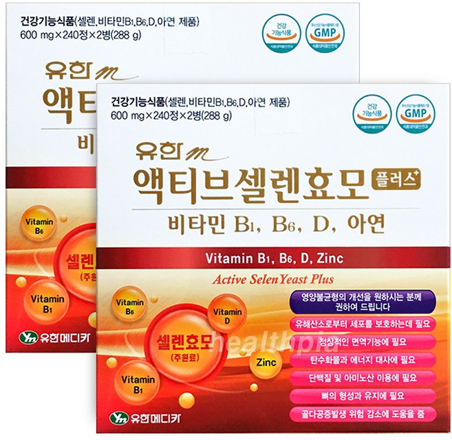 유한메디카 액티브 셀렌효모 플러스 건조 맥주효모 (휴대용약통 증정), 2개