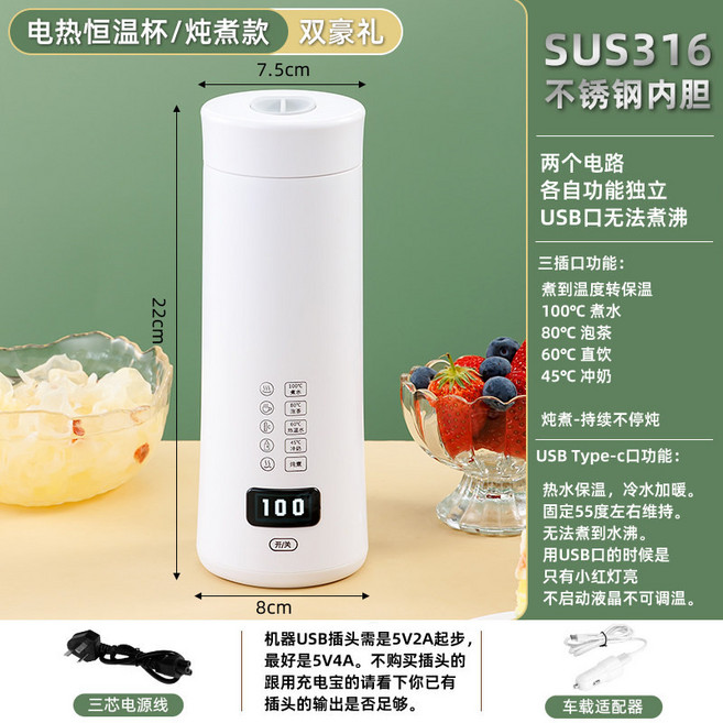 휴대용 온도 조절 보온병 차량용 냉온 분유포트 충전 보냉 무선 텀블러, LCD 조리용 3구 USB 차량용 시거잭 포함