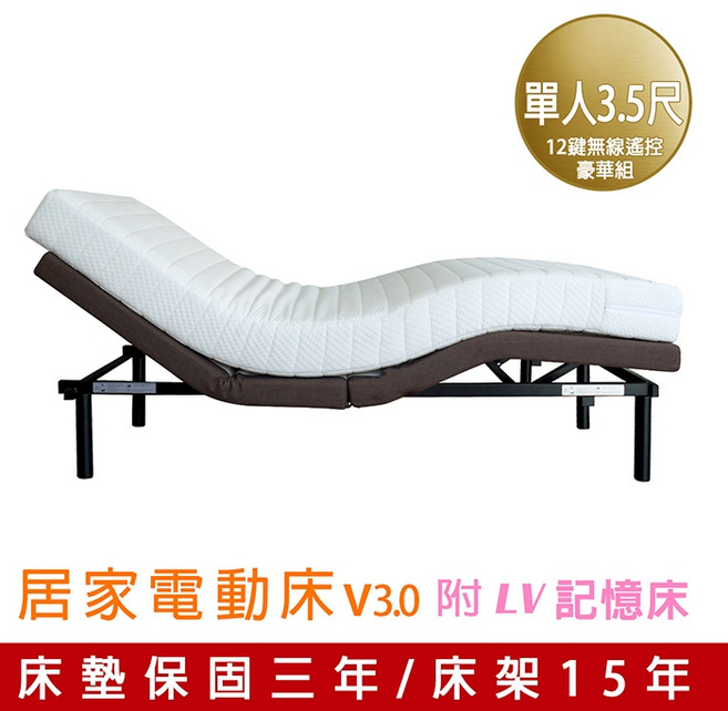 GXG Furniture 居家電動床 V3.0 (單人3.5尺) 12鍵無線遙控豪華組 床墊保固三年/床架保固15年, 單人3.5尺