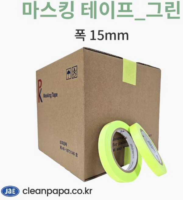 인테리어 줄눈 탄성 페인트 컬러 종이 고급 마스킹테이프 그린 (박스/대량구매) / 폭15mm, 1박스