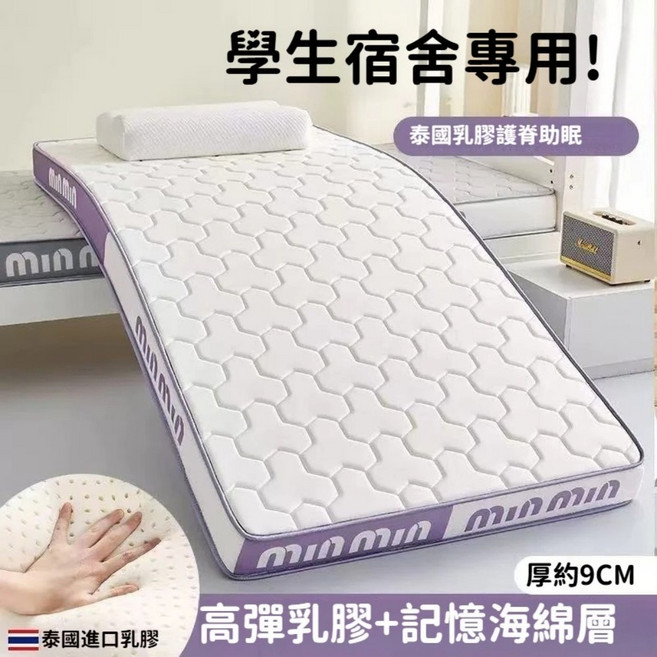 minmin 記憶海綿床墊 學生宿舍專用 乳膠加厚設計, 嬰兒床丨60*120丨厚約5cm紫白 60*120