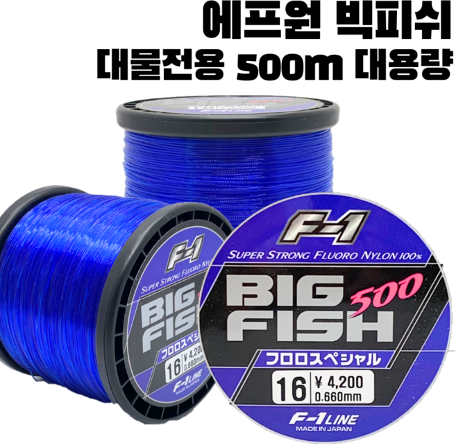 에프원 빅피쉬 바다원줄 나일론대용량 대물 낚시줄, 12호, 1개, 블루