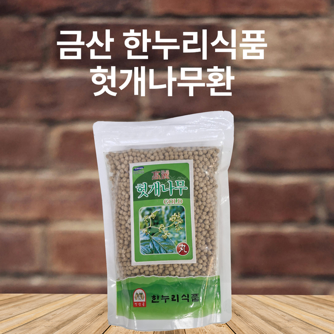 금산한누리식품 헛개나무 환 골드 (300g)(지퍼백), 2개, 300g