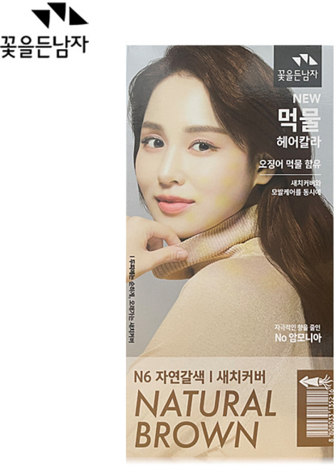 꽃을든남자 오징어먹물 염색약 N6자연갈색 새치흰머리, 1개