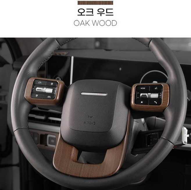 싼타페 MX5 튜닝 핸들프레임 카본 몰딩 보호 용품 차량내부튜닝용품, 싼타페MX5핸들몰딩-오크우드, 기타